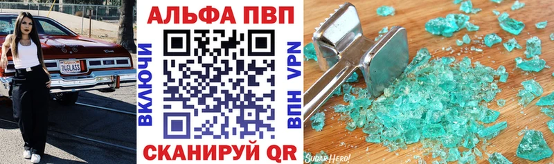 Альфа ПВП кристаллы  сколько стоит  Долинск 