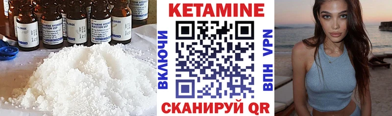 Кетамин VHQ  Долинск 