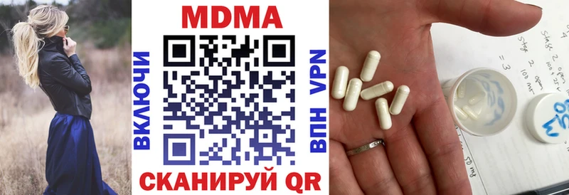 МДМА кристаллы Долинск