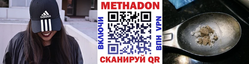 МЕТАДОН мёд  Долинск 